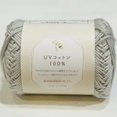 UVコットン100% セリア　　No.7