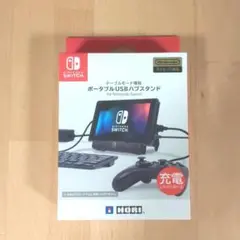 新品 USBハブスタンド Nintendo Switch (テーブルモード専用)