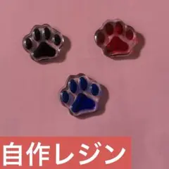 自作 犬の足跡レジン