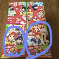 時間割男子3,4