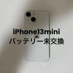 Apple iPhone 13mini ホワイト 本体