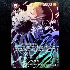ワンピースカードゲーム 師弟の絆 クザンSP OP10-082 SR