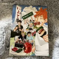 【超レア】ハイキュー‼ JA全農いわてコラボ メモ帳＆マグネットボード 超レア】ハイキュー‼ JA全農いわてコラボ メモ帳＆マグネット