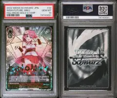 [PSA10]さくらみこ キミと願うミライ ホロライブHOL/WE36 32SP