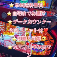 2025年最新】スマスロキン肉マンの人気アイテム - メルカリ