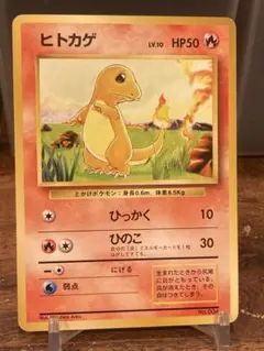 2025年最新】ヒトカゲ 旧裏 psa10の人気アイテム - メルカリ
