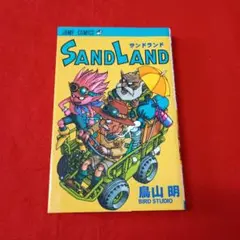 SAND LAND