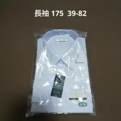 男子 長袖 カッターシャツ スクールシャツ 175
