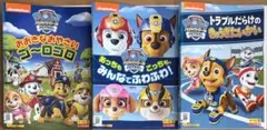 パウパトロール シーズン3 DVD3本セット