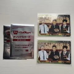 ハイキュー!! すき家コラボカード