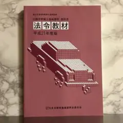 自動車整備士教科書等12冊セット 2025年最新】自動車整備士 教科書の人気アイテム - メルカリ