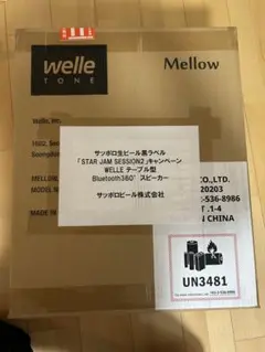 Bluetoothスピーカー搭載サイドテーブル W301T 【黒ラベルロゴ入】 Amazon.co.jp: Welle Mellow Bluetoothテーブルスピーカー W301T
