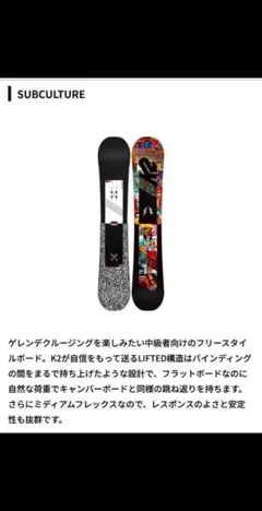 ゆるかり　K2スノーボードsubculture ゆるかり様専用 K2スノーボードsubcultureΩ