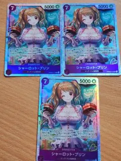 ワンピースカード シャーロット・プリン SR 3枚セット ベスト2
