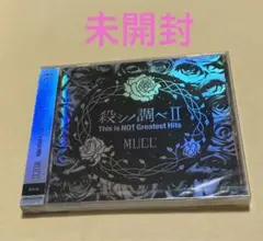MUCC ムック/殺シノ調ベⅡ (逹瑯 petit brabanconメンバー)