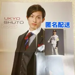 ソフトバンクホークス 周東佑京 ブロマイド ポスター 月刊ホークス 特典 生写真