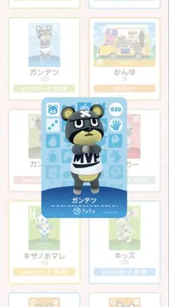 ガンテツ　amiiboカード　第1弾