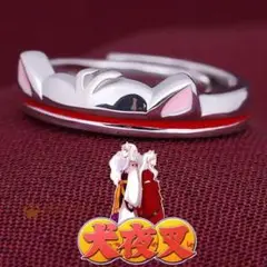 犬夜叉 指輪