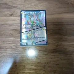 デュエマ　ラフルル・ラブ