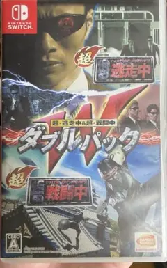 超逃走中&超戦闘中ダブルパック