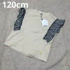 【新品】Tシャツ♡フリル٩(๑❛ᴗ❛๑)۶120cm