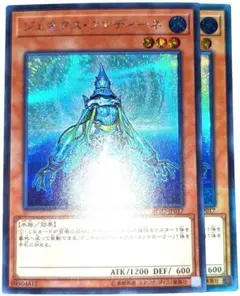 早い者勝ち！　大人気！　遊戯王　ジェネクス・ウンディーネ　シークレットレア　2枚