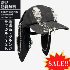 新品⭐️NOVESSEL【ノベセル】ウサ耳ダメージデニムキャップ・地雷・サブカル系