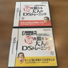 もっと脳を鍛える大人のDSトレーニング セット