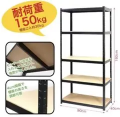 スチールラック 収納ラック 収納棚 5段 幅90cm 収納家具