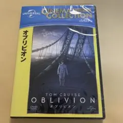 オブリビオン DVD トムクルーズ