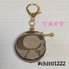 リメイクコーチ☆マカロンコインケース