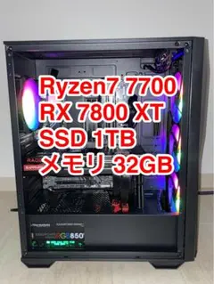 【新品】ゲーミングPC Ryzen7 7700 RX7800XT WiFi6