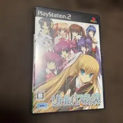 リトルバスターズ! Converted Edition