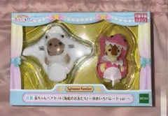 シルバニアファミリー キラキラくじ