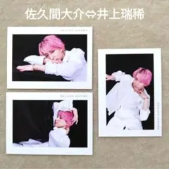 CHEER Snow Man 佐久間大介⇔HiHi Jets 井上瑞稀 厚紙3枚