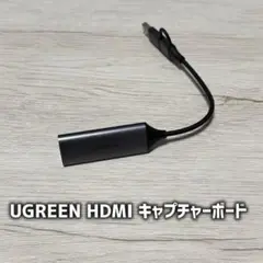 UGREEN HDMIキャプチャーボード