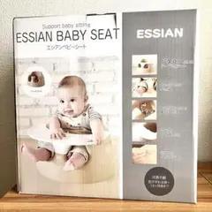 ESSIAN ベビーシート ペールウッド
