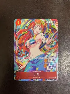 ワンピースカードナミ