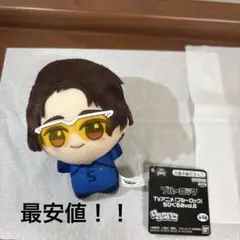 ブルーロック　ちびぐるみ　vol.8 雪宮剣優