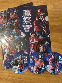 鷹祭　SUMMER BOOST 2025 クリアファイル　コースター　セット