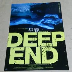 早春 Blu-ray 新品未開封 廃盤 スコリモフスキ Amazon.co.jp: 早春 デジタル・リマスター版 [Blu-ray