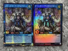 ラビュエル・アイヴォリー ラッシュデュエル シークレット、ウルトラ