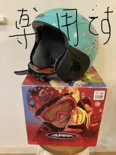 キッズ スキースノボー ヘルメット アルピナ