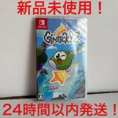 ギミック！ 2 Nintendo Switch版
