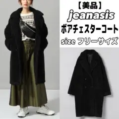 【美品】jeanasis ボアチェスターコート
