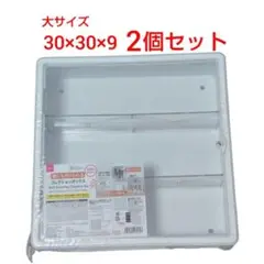 【大サイズ2個セット】壁にも付けられる　コレクションボックス