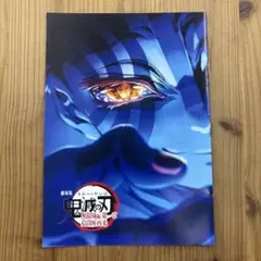 スペシャルインタビューブック　鬼滅の刃　無限城編　第4弾　映画特典