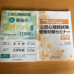 2025年最新】肢別 辰巳法律研究所の人気アイテム - メルカリ