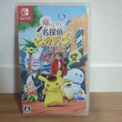 Switch 帰ってきた 名探偵ピカチュウ