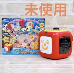 Disney おやすみホームシアター 赤